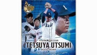 西武、今季引退の内海哲也メモリアルグッズ販売　巨人ファンも嬉しい2球団デザインも