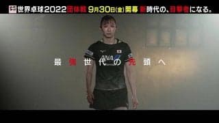 早田ひな「成長できたのは みうみま のおかげ」いつも二人の天才がいた... いざ 最強『黄金世代』の先頭へ