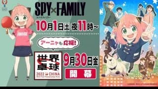 「SPY×FAMILY」世界卓球2022コラボ決定！アーニャの描き下ろしコラボビジュアル公開！