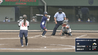 全日本大学女子ソフトボール選手権大会 A球場 1回戦【見逃し配信】