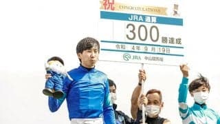 横山和生騎手がJRA通算300勝を達成 「2週間後、タイトルホルダーと一緒に凱旋門賞を…」