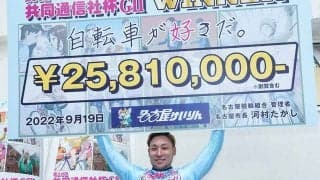 【共同通信社杯G2】郡司浩平が完全優勝！
