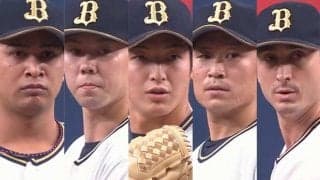 オリックス、奇跡の逆転Vへ　他球団が恐れる“150キロ超クインテット”の存在