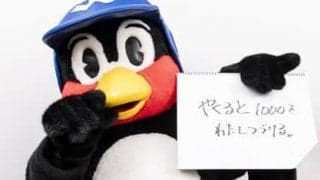 つば九郎の人生相談「つば九郎先生やスワローズを広めるにはどうすればいいですか？」