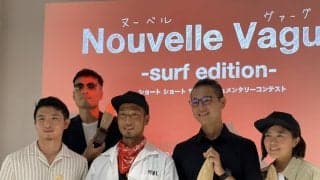 『ワキタピーク』監督 清野正孝の映像コンテスト“Nouvelle Vague”の表彰式が渋谷で行われる