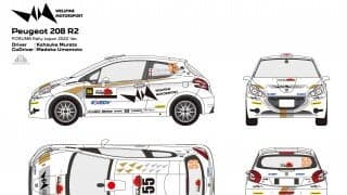 ウェルパインモータースポーツ、ラリージャパンにプジョー208 R2でエントリー