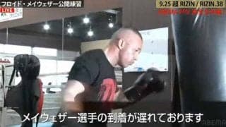 【超RIZIN】メイウェザーの付き人ジジが想定外“気迫の”公開練習　ボスの大幅遅刻を尻拭い