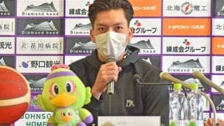 レバンガ北海道、ラモスの入団会見を実施「これから始まるリーグ戦が楽しみ」