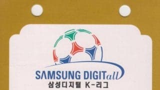 日本と正反対の韓国サッカー関係者との関係【韓国の名門クラブ「水原三星」で働いていた王族の末裔】(2) 