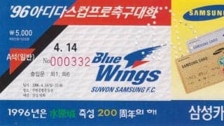 苗字1文字の読み方での「王家の血筋」の見分け方【韓国の名門クラブ「水原三星」で働いていた王族の末裔】(1)