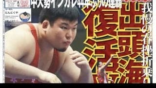 ◆「中大スポーツ」2022年9月号（第172号）発行のお知らせ