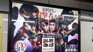 東京・日比谷駅を伊藤美誠、早田ひならがジャック！　15面の世界卓球ポスターが登場