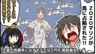 【それいけ鯉依奈ちゃん出張版】　第5回