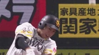 打席で絶叫の柳田悠岐は「初めて見るレベル」　投手腕組みの“確信弾”が「規格外」