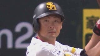 鷹・明石健志、涙の現役最終打席　投手強襲の内野安打に本拠地大歓声