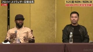 【超RIZIN】メイウェザー、注目の朝倉未来戦ルールは「把握していない」　会見にはパッキャオもサプライズ登場