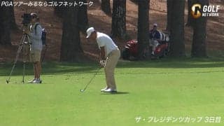 【動画】松山英樹、スコットとのコンビで今大会初勝利