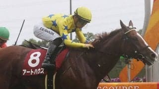 【ローズS】川田「本番は更に良い状態でという感触」アートハウスが重賞初制覇