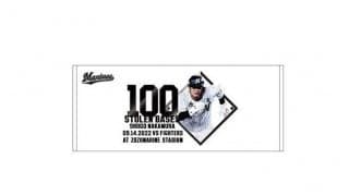 ロッテ中村奨吾の通算100盗塁記念グッズ販売　史上250人目、オンライン限定でTシャツ等