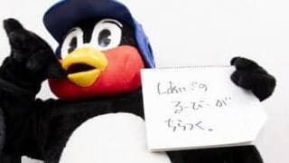 つば九郎の人生相談「仕事のモチベーションを上げるにはどうすればいいでしょうか？」
