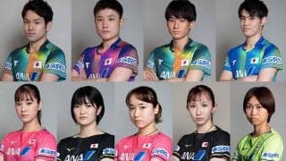 悲願の金メダルへ 卓球日本代表出発 30日世界卓球開幕