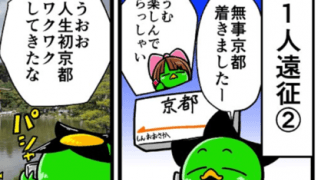 【他サポ夫婦】　第77回