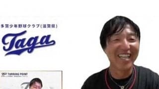 野球脳の強化と根拠のある指導　“少年野球界のカリスマ”の主体性を伸ばすチーム作り
