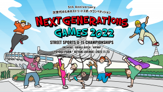 「Next Generations Games 2022」開催決定！新コンテンツ「ヒップホップ」が追加、スピンアウト企画 U-12 限定バトルも実施