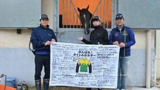 【凱旋門賞】日本出走馬各陣営へファンからの応援フラッグ届く