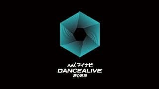 世界最大規模のソロダンスバトルの予選第2弾『マイナビDANCEALIVE 2023 CHARISMAXⅡ』2022年10月15日(土)・16日(日)に大阪にて開催！