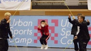 「アーバンスポーツで遊ぼう！」地域に愛されるイベント「Shiogori Camp」内にて、アーバンスポーツツーリズム型コンテンツ「Urban Sports Camp」in Tanabe Wakayamaが開催！！