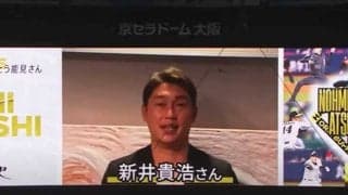 「新井さん好きすぎる」　能見のポーカーフェイス崩した“登場”が「愛されキャラ」