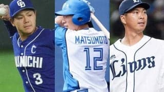3球団競合の2人は苦戦＆引退…現役ドラ1は残り4人　「2011年組」に起きた“明暗”