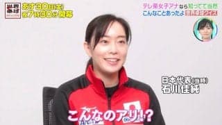 【幻の766回ラリー？】世界卓球がもっと面白くなるクイズ！｜テレ東社員なら知ってて当たり前！こんなことあったよ世界卓球 #2