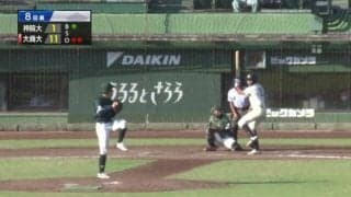 関西六大学野球 秋季リーグ戦 第5節 2回戦【見逃し配信】