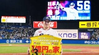 村上宗隆、3冠王獲得で“3億円の家”ゲット　18年ぶり快挙にスポンサー大盤振る舞い