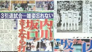【プロ野球】“最後の近鉄戦士”坂口智隆の引退で思い出す“近鉄最後の球団代表”のひと言「あの失敗を忘れるな」