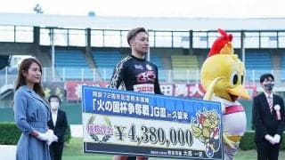 【熊本記念in久留米】郡司浩平が15回目のG3優勝