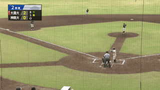 関西六大学野球 秋季リーグ戦 第5節 3回戦【見逃し配信】