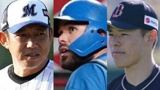 オリは2投手が戦力外…日ハム助っ人、ロッテも首脳陣5人が退団　5日の去就