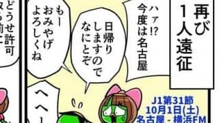 【他サポ夫婦】　第78回