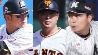 ロッテ9年目捕手が戦力外、2投手は引退　巨人は村田コーチら6人退任　6日の去就