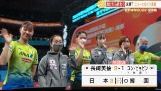 【世界卓球】伊藤のスーパープレー炸裂！宿敵韓国下し準々決勝へ