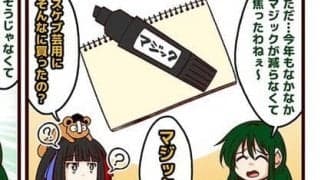 【それいけ鯉依奈ちゃん出張版】　第7回