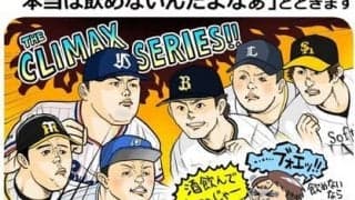 【ねづっちのスポーツなぞかけ】　第29回