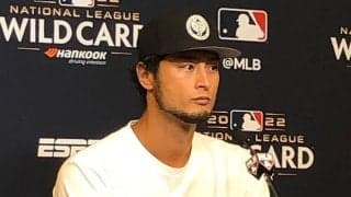 【MLB WCゲーム】ダルビッシュが反撃を「許してくれなかった」　敵将もお手上げ「素晴らしかった」