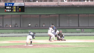 関西六大学野球 秋季リーグ戦 第6節 １回戦【見逃し配信】