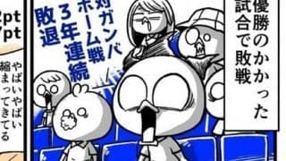 【他サポ夫婦】　第79回