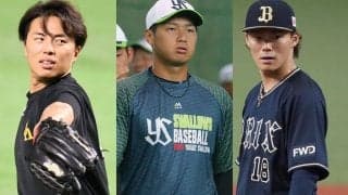 山本由伸が2年連続”4冠”も、高校BIG4の左腕は戦力外に　16年ドラフト組の明暗