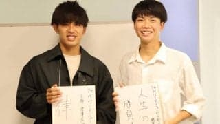 新体制対談　野本隼汰×倉澤宏太朗